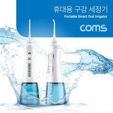 휴대용 구강 세정기 구강 세척기 물 칫솔 치간 치아 세정