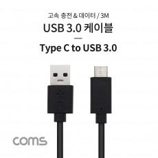 USB 3.1 Type C 케이블 3M USB 3.0 A to C타입 고속충전 데이터