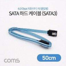 SATA3 하드 HDD 케이블 6Gbps 클립 플랫 Flat 투명 50cm