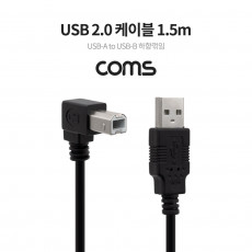 USB Type A to Type B 케이블 1.5M A타입 하향꺾임 꺽임 to B타입