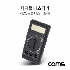 디지털 테스터기 LCD 창 멀티테스터 전압 전류 저항