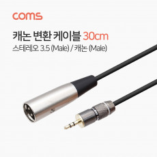캐논 변환 케이블 30cm 캐논 XLR M to 3.5mm 스테레오 F Canon 3P mic