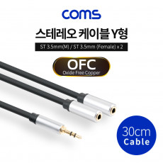 스테레오 젠더 Y형 3.5 M Fx2 Aux 케이블 3극 2분배 30cm