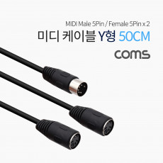 미디 분배 Y 케이블 50cm MIDI M Fx2 5P MD