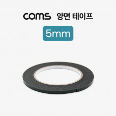 양면 테이프 5mm