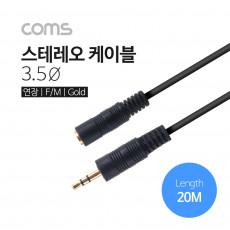 스테레오 케이블 20M 3.5 F M Stereo 3극 연장 AUX