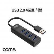 USB 2.0 4포트 허브 무전원 3.0 4Port