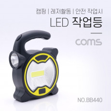 작업용 LED 라이트 후레쉬 손전등 LED 램프 랜턴 야간 활동 산행 레저 캠핑 낚시 등 손잡이 걸이 작업등