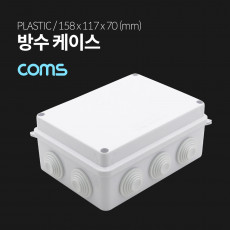 DIY 다용도 플라스틱 방수 엔클로저 케이스 내부 14.8x10.8xcm PCB 케이스