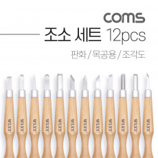 조소 세트 12pcs 판화 목공용 조각도