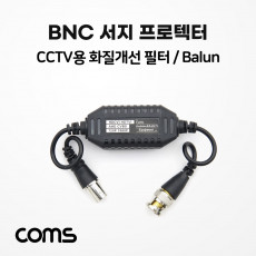 BNC 서지 프로텍터 Balun CCTV용 화질개선 필터 서지 보호기 노이즈 필터