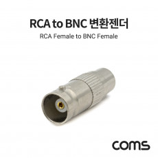 RCA F to BNC F 변환젠더 커넥터 컨넥터