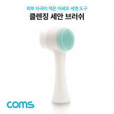 세면 브러쉬 클렌징 세안 브러쉬 양면 모공 브러쉬 미세모