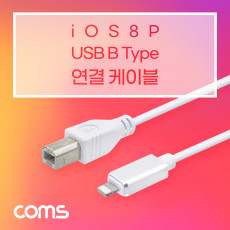 iOS 8Pin USB B Type 케이블 전자 오르간 드럼 MIDI 8핀