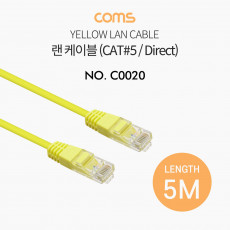 랜케이블 Direct Cat 5 5M 다이렉트 Yellow 랜선 LAN RJ45