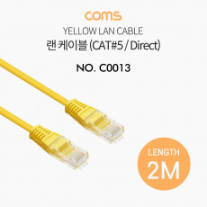 랜케이블 Direct Cat 5 2M 다이렉트 Yellow 랜선 LAN RJ45