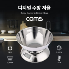 디지털 주방저울 전자저울 1g단위 측정 온도계 타이머 지원 이유식 베이커리 요리 계량