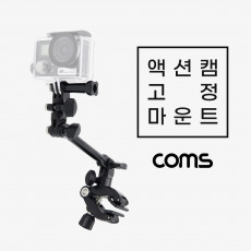액션캠 고정 마운트 세트