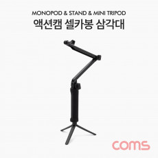 액션캠 셀카봉 삼각대