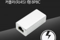 RJ45 커플러 8P8C White 낙뢰 방지 서지 프로텍터