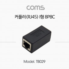 RJ45 커플러 I형 8P8C Black 연장 STP