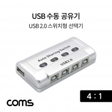 USB 공유기 4:1 USB 2.0 선택기 수동 스위치 및 프로그램 전환 방식