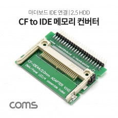 CF to IDE 메모리 컨버터 마더보드 IDE 연결 2.5 HDD