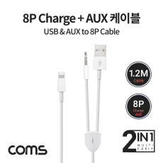 iOS 8Pin 오디오 케이블 1.2M 8핀 to 3.5mm AUX 충전 이어폰 젠더