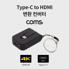 USB 3.1 Type C to HDMI 컨버터 변환젠더 USB-C to HDMI 열쇠고리형