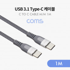 USB 3.1 Type C 케이블 1M C타입 to C타입 고속충전 및 데이터전송 4.5A