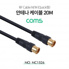 RF 안테나 케이블 M M Quick형 20M