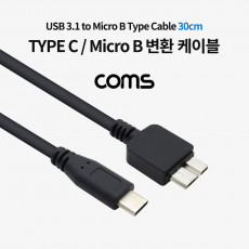 USB 3.1 Type C to Micro B 케이블 30cm C타입 to 마이크로 B