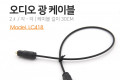 오디오 광케이블 2Ø 각 각 toslink to toslink Optical 30cm