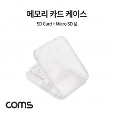 메모리카드 케이스 Micro SD SD Card 플라스틱 투명