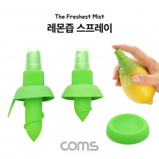 레몬즙 스프레이 분무기 Grip Gun 2 Set