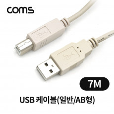 USB 2.0 케이블 M M 일반 AB형 USB-A to USB-B 7M