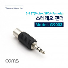 스테레오 RCA 젠더 3.5mm M to RCA F