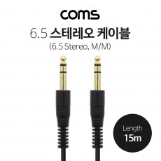 스테레오 케이블 15M 6.5 M M Stereo 3극