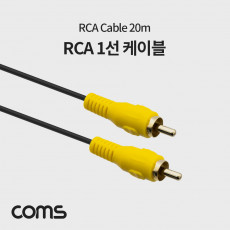 RCA 1선 케이블 일반 M M 20M