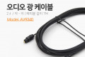 오디오 광케이블 2Ø 각 각 toslink to toslink Optical 7M