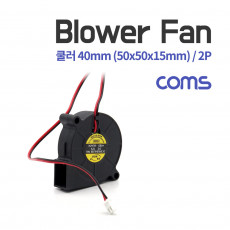 쿨러 Blower Fan 블로워 팬 2P 팬 40mm 50x50x15mm