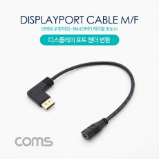 디스플레이포트 변환젠더 케이블 30cm DisplayPort M 좌향꺾임 to Mini DisplayPort F Mini DP 미니 꺽임