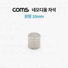 초강력 링형 네오디움 자석 10mm 원형 마그네틱 마그넷