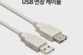 USB 연장 케이블 7M USB 2.0 M F A타입 AM to AF AA형 USB-A to USB-A