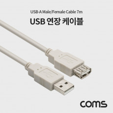 USB 연장 케이블 7M USB 2.0 M F A타입 AM to AF AA형 USB-A to USB-A