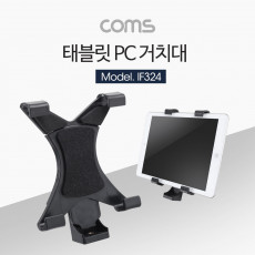 태블릿 PC 거치대 길이 고정 12cm-19cm 슬라이드형