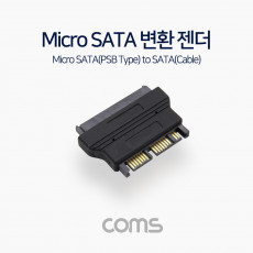 SATA HDD to 마이크로 SATA 변환젠더 1.8형 SSD E SATA Cable Micro to SATA PSB형