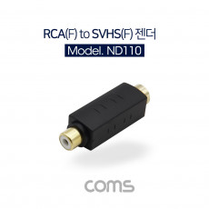 RCA 젠더- RCA F to SVHS F S-Video