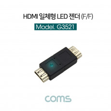 HDMI 연장젠더 HDMI F to F Blue LED