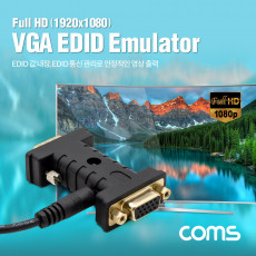 VGA EDID 에뮬레이터 EDID 값 내장 VGA 이퀄라이져 노이즈제거 D-SUB RGB